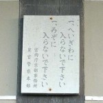 京都御苑14