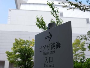 %e3%81%b3%e3%82%8f%e3%81%93%e3%83%9b%e3%83%bc%e3%83%ab11