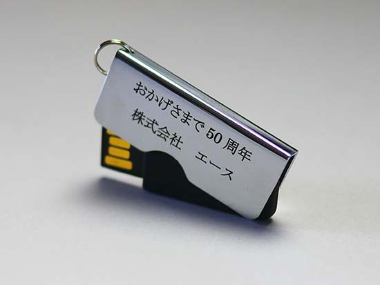 エース様USBメモリ5