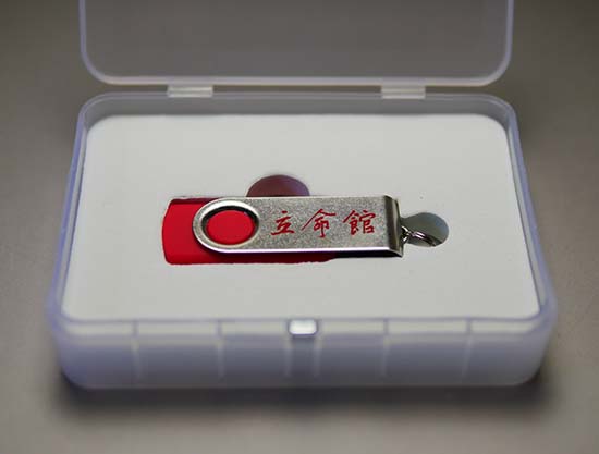 立命館様漢字USBメモリ7